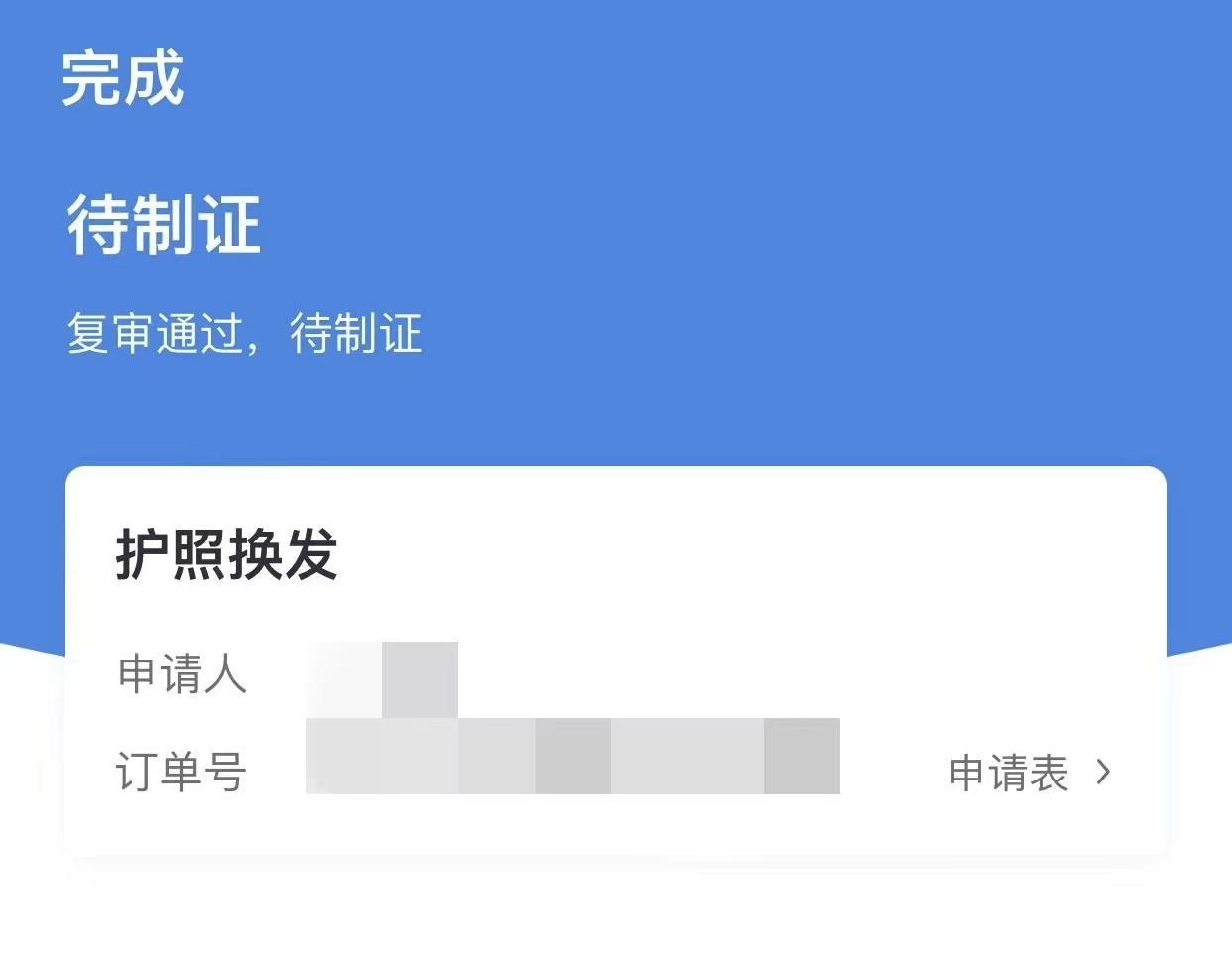 生活攻略-在菲律宾补办护照(4)
