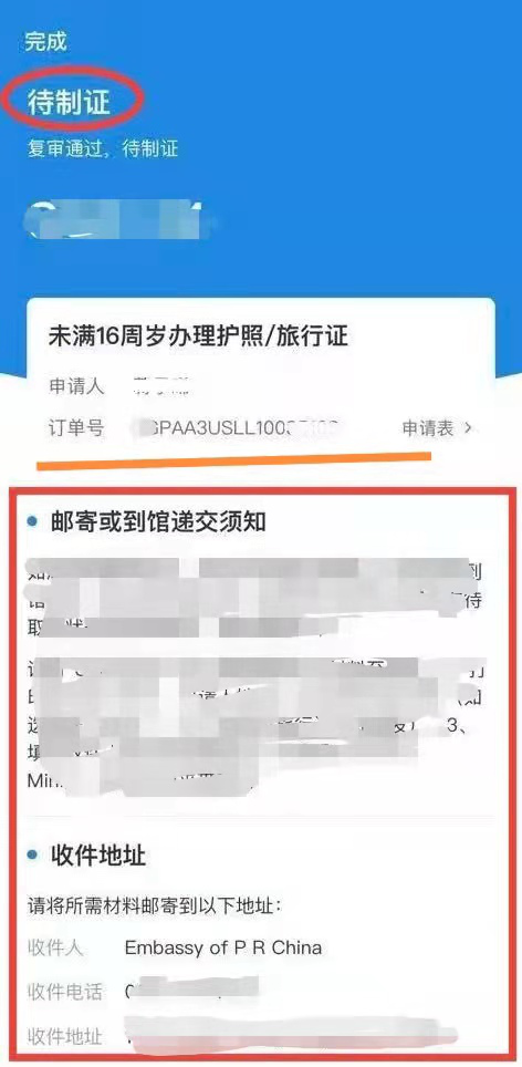 生活攻略-在菲律宾补办护照(6)