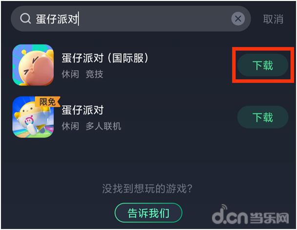 快讯-蛋仔派对菲律宾服下载 登录 账号教程(2) 快讯-蛋仔派对菲律宾服下载 登录 账号教程(2)