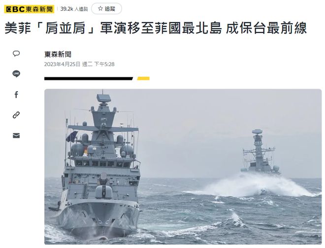 快讯-枢密院十号：炒作“在南海模拟击沉中国军舰”，就想绑架菲律宾？(3)