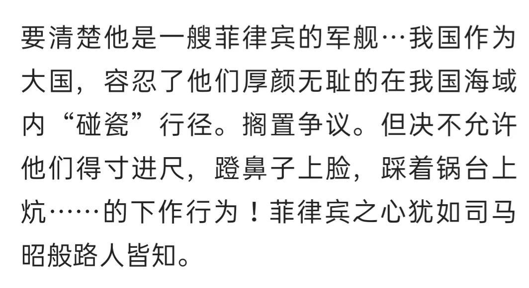 快讯-菲律宾的船被我国海警船拦截了，这破船还能撑多久？(2)