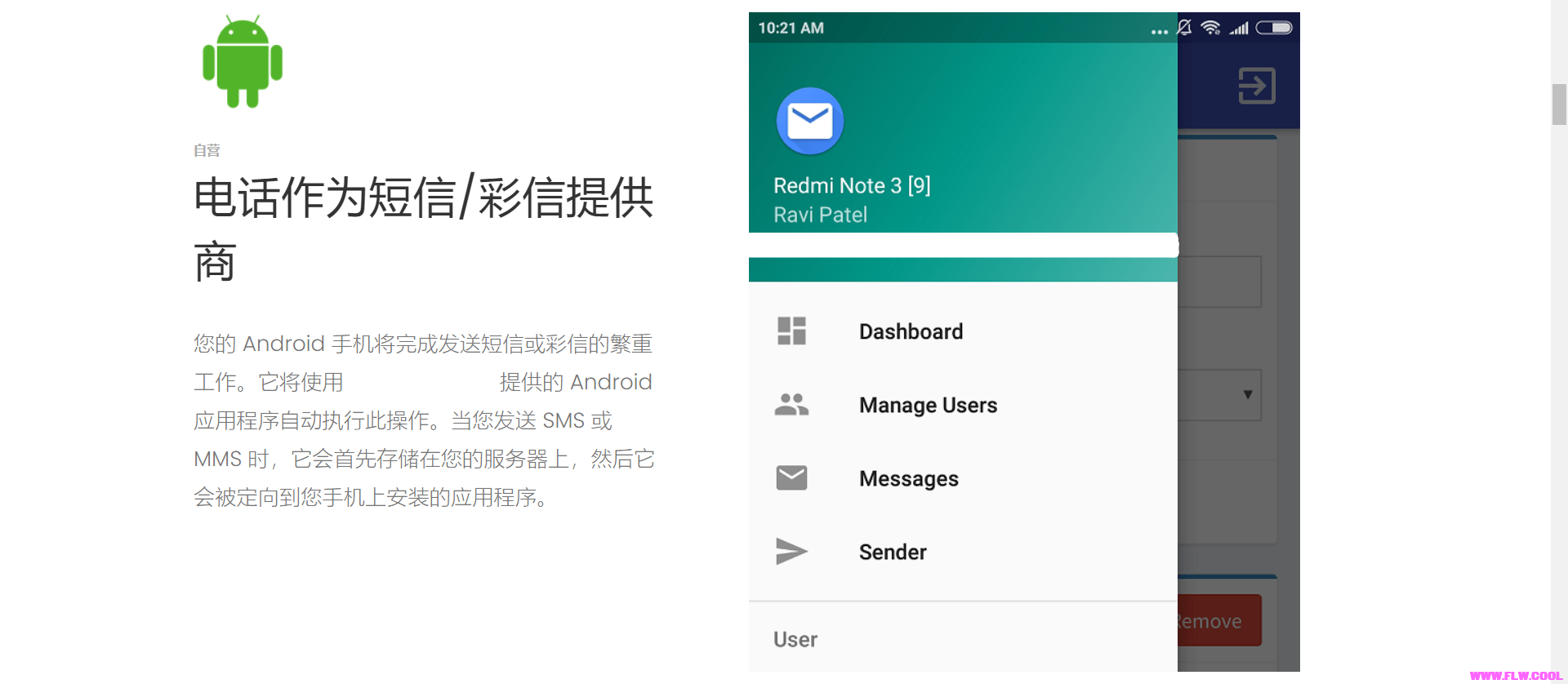 生活攻略-电脑控制手机群发短信(7)