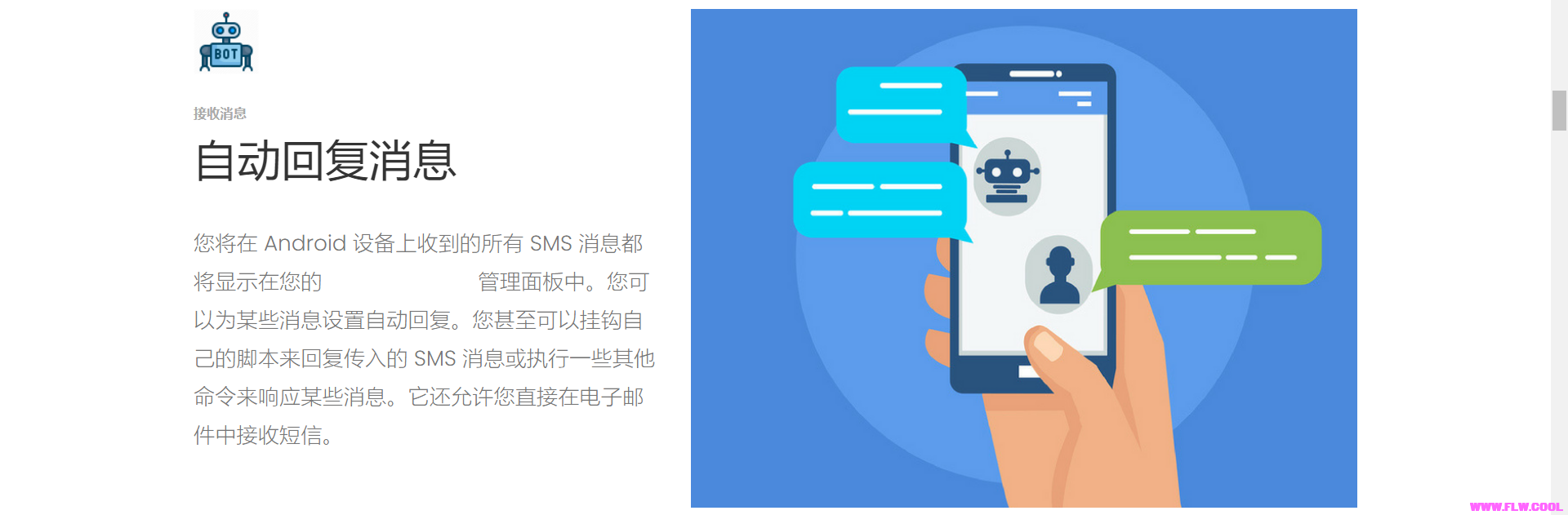 生活攻略-电脑控制手机群发短信(3)