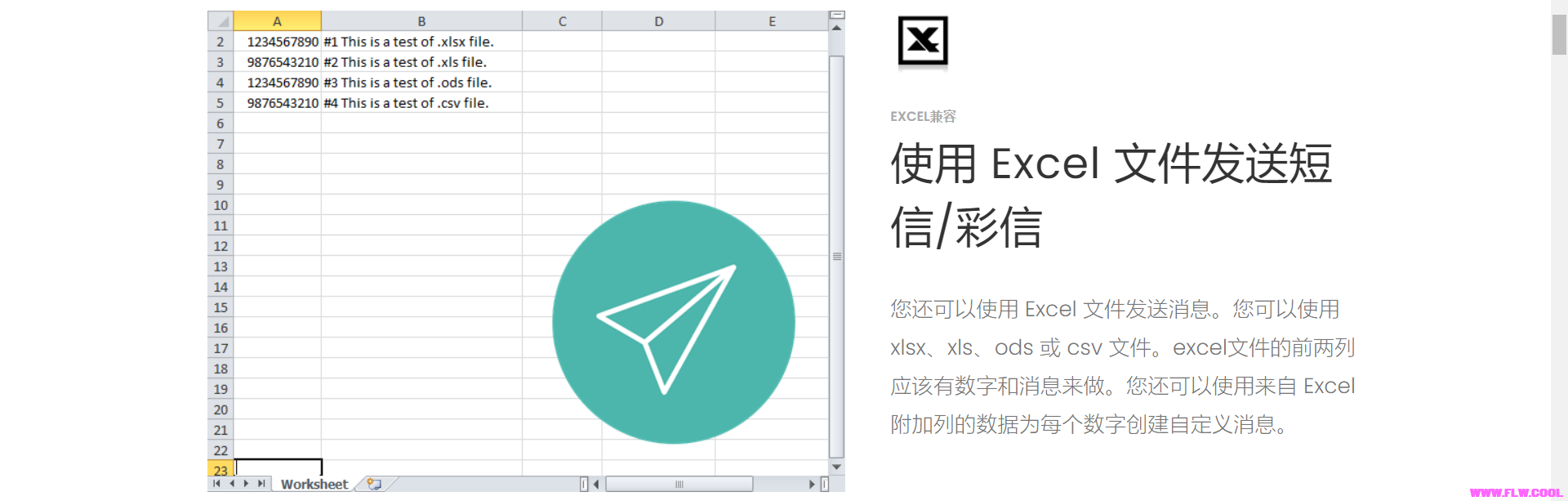 生活攻略-电脑控制手机群发短信(2)