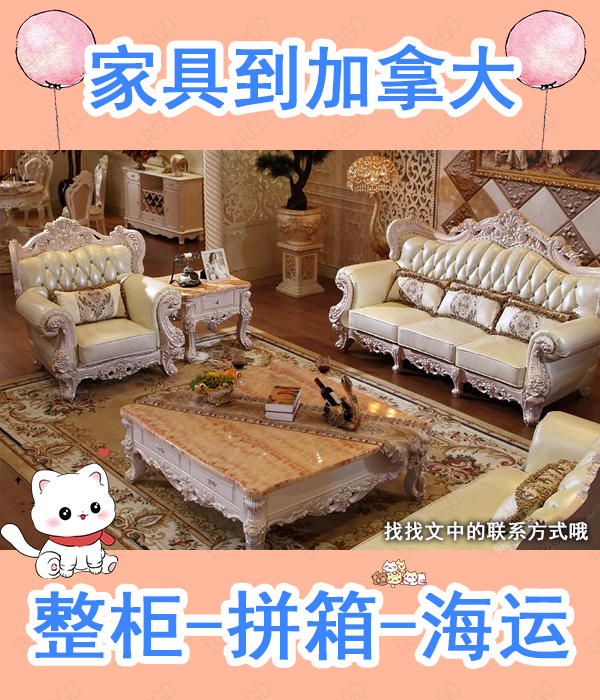 空运海运-分享桌椅/家具整柜到加拿大温哥华/多伦多运输流程和时效-25(1)