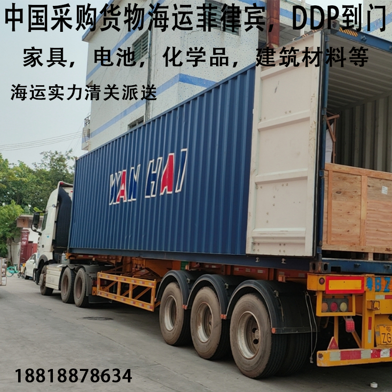 空运海运-中国到菲律宾物流运输，海运，空运，实力双清派送到门(1)