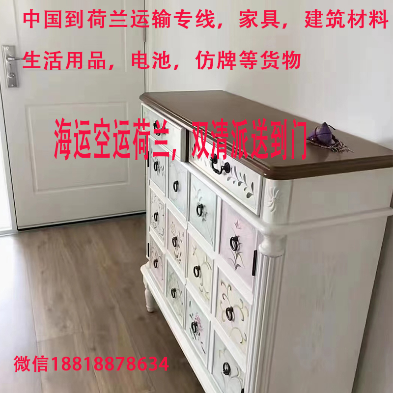 空运海运-不锈钢工作台运输到荷兰，海运拼箱专线，价格实惠门到门(1)