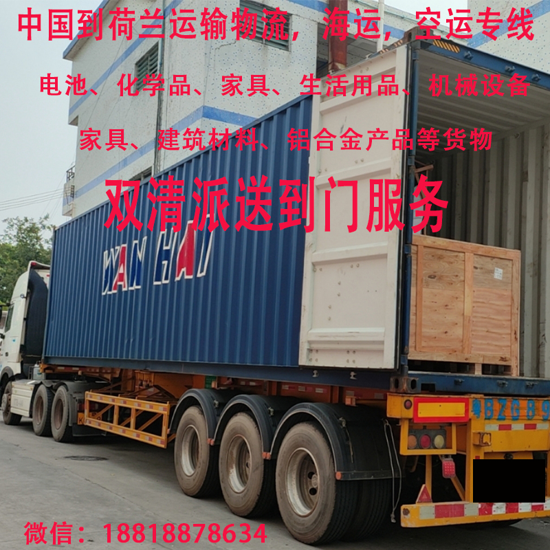 空运海运-电子烟如何运输到荷兰，哪家公司靠谱，首先Jerry代理运输(1)