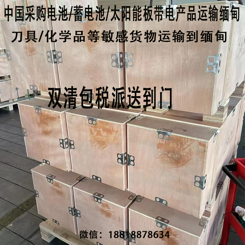 空运海运-空调电冰箱运输到缅甸仰光，陆运7天签收，双清门到门服务(1)