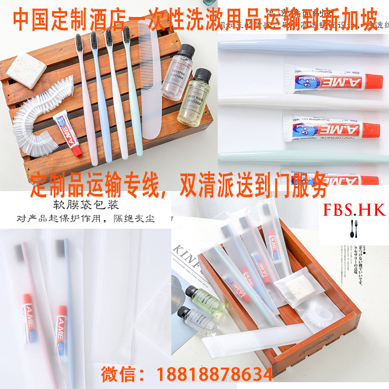 空运海运-国内定制一次性饭店餐具运输到新加坡，带你理解如何省钱(1)