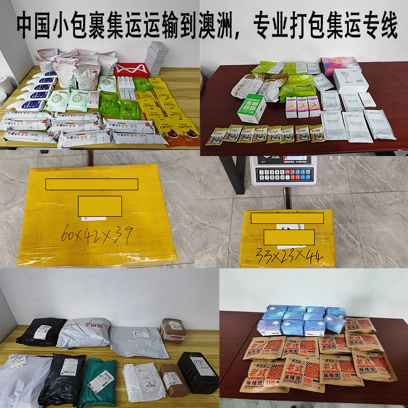 空运海运-从业澳洲集运12年，专注中国到澳洲集运物流运输服务(2)