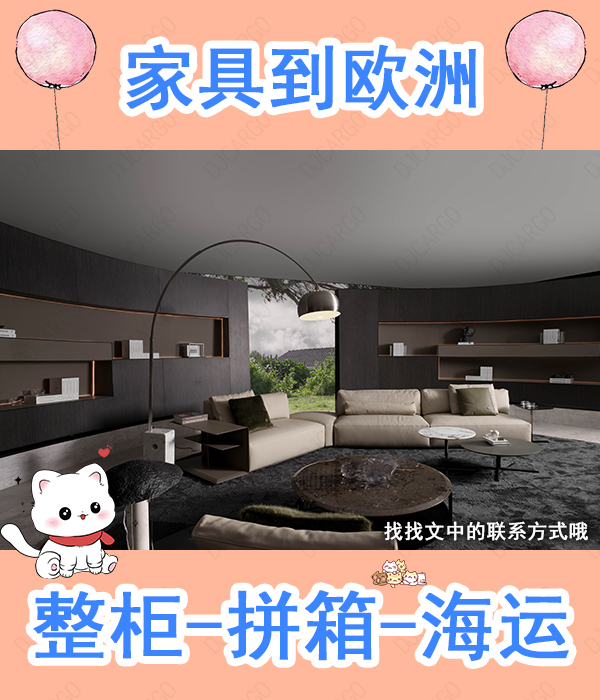 空运海运-啊~:“中国家具/机器到欧洲”海运专线超详细教学(1)