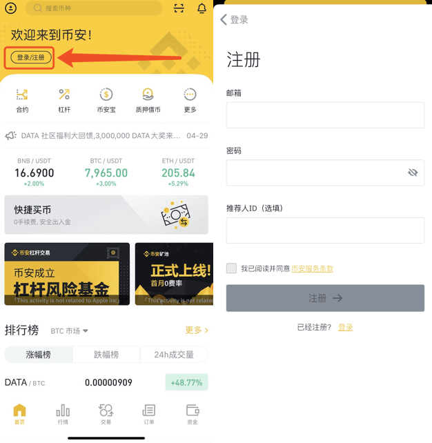 生活攻略-Binance（币安）购买USDT(1)