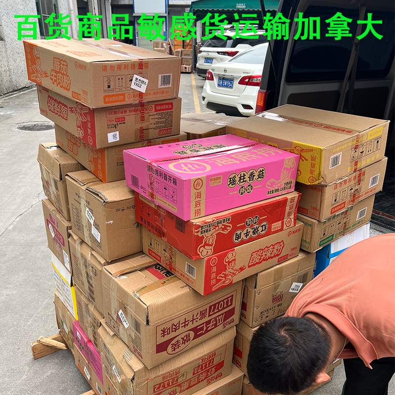 空运海运-中国食品罐头海运拼箱加拿大，加拿大食品通关无阻门到门(1)