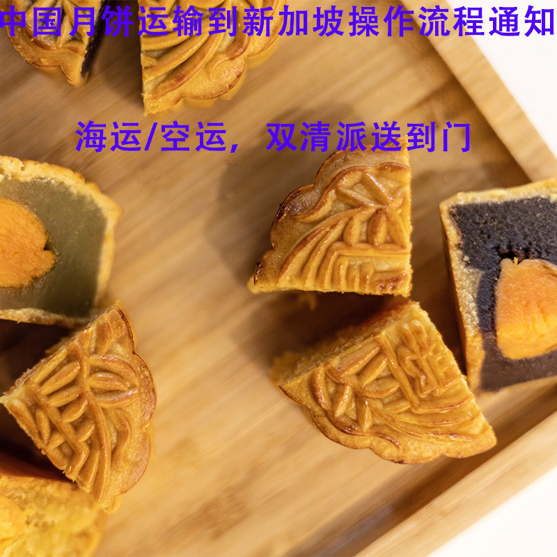 空运海运-制作月饼原材料运输到新加坡，海运空运优质省钱运输渠道(2)