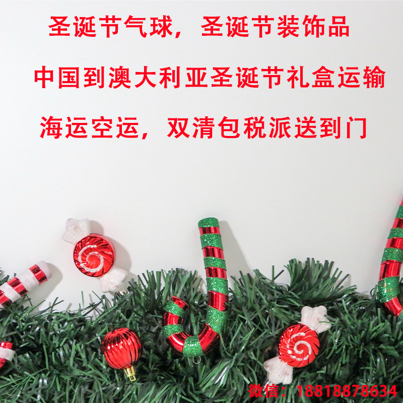 空运海运-关于国内圣诞节周边装饰品运输到澳大利亚运输流程通知(1)