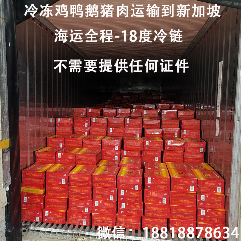 空运海运-海鲜能进口新加坡吗？海关小编带你了解流程(2)