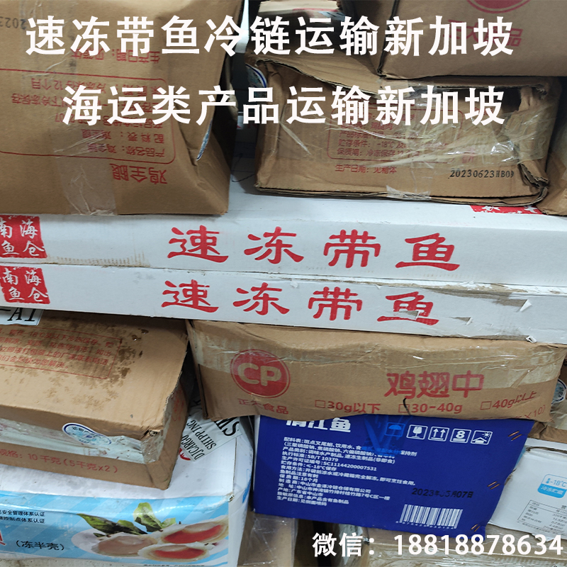 空运海运-海鲜能进口新加坡吗？海关小编带你了解流程(1)
