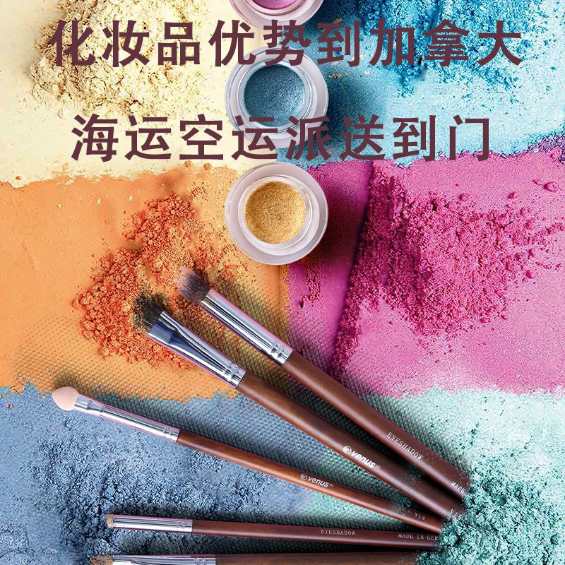空运海运-一站式带你了解国内化妆品如何运输到加拿大，案例分享(1)