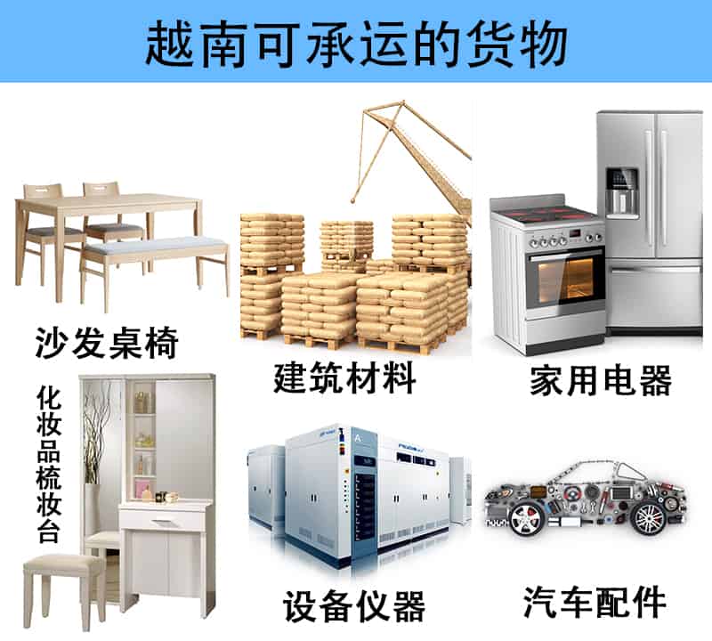 空运海运-越南海运专线双清海运门到门什么货物可以运输(2)