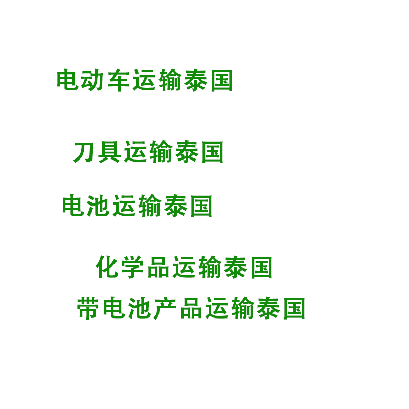 空运海运-双电层电池/太阳能板运输到泰国，陆运省钱小技巧(1)