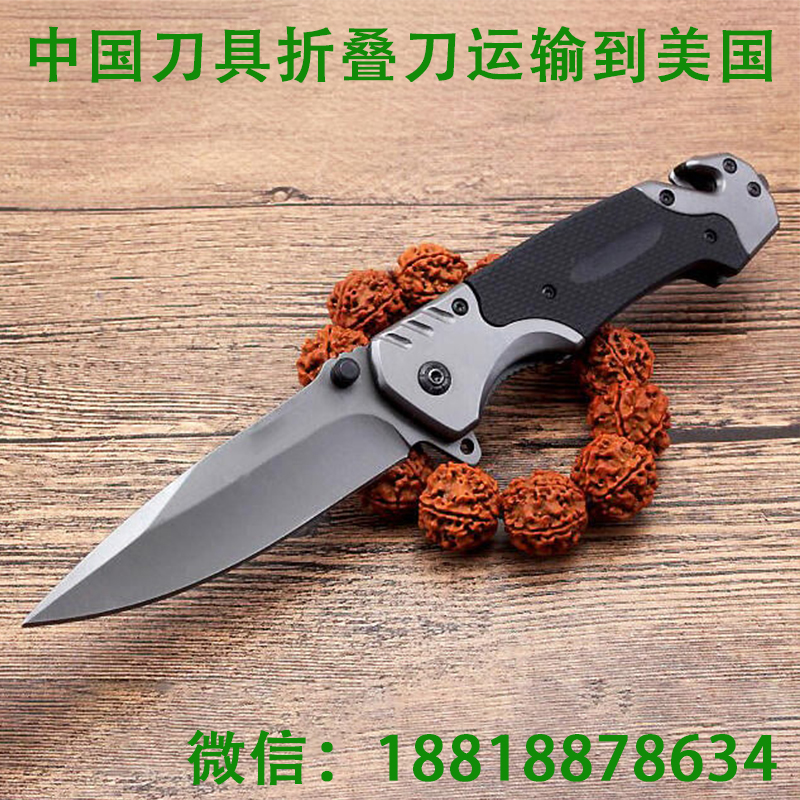空运海运-中国到美国刀具运输专线，刀具海运美国清关派送到门(1)