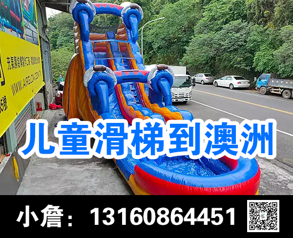 空运海运-国际海运儿童滑梯/建筑材料整柜到澳洲专线-墨尔本(1)