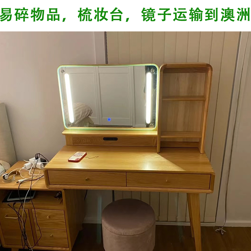 空运海运-国内购买镜子可以运输到澳洲吗?小编真实案例分享(1)