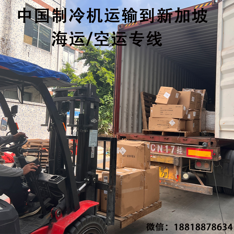 空运海运-国内制冷机/空调运输到新加坡，小姐品牌制冷机运输专线(1)
