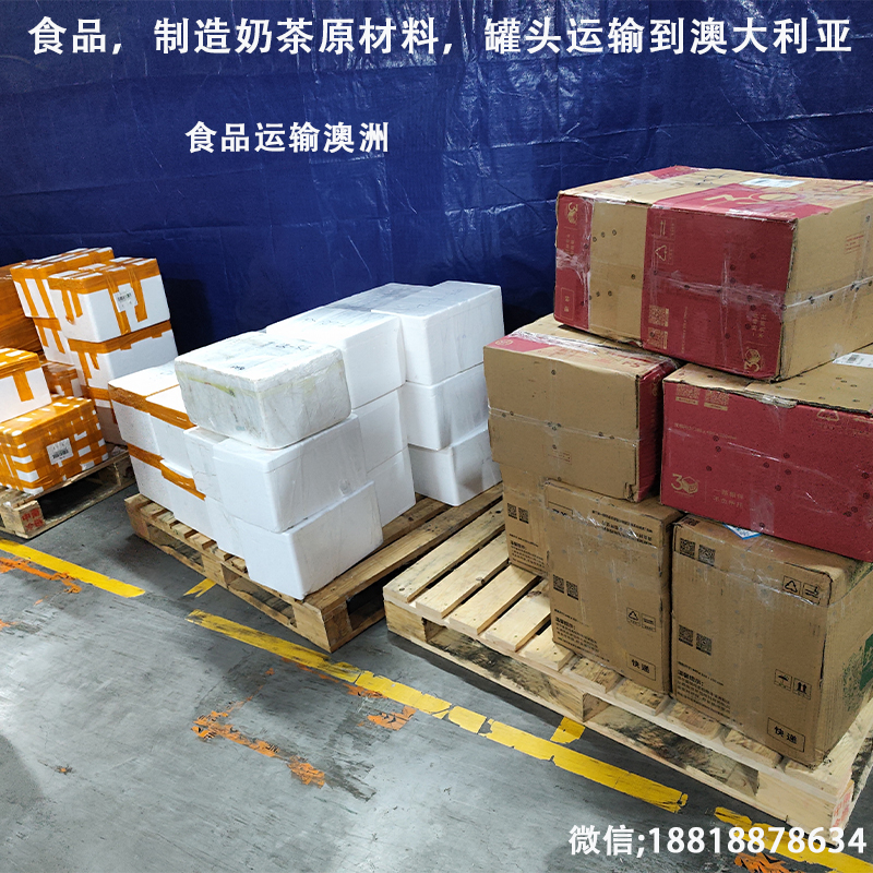 空运海运-制作奶茶的果酱想要运输到澳洲，你要了解以下几个流程(1)