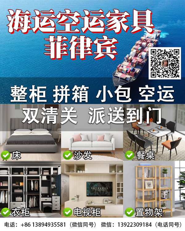 空运海运-中国到菲律宾海运专线双清包税到门(2)