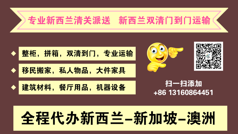 空运海运-餐厅用品、商业用品、新房家具海运到新西兰奥克兰-3(1)
