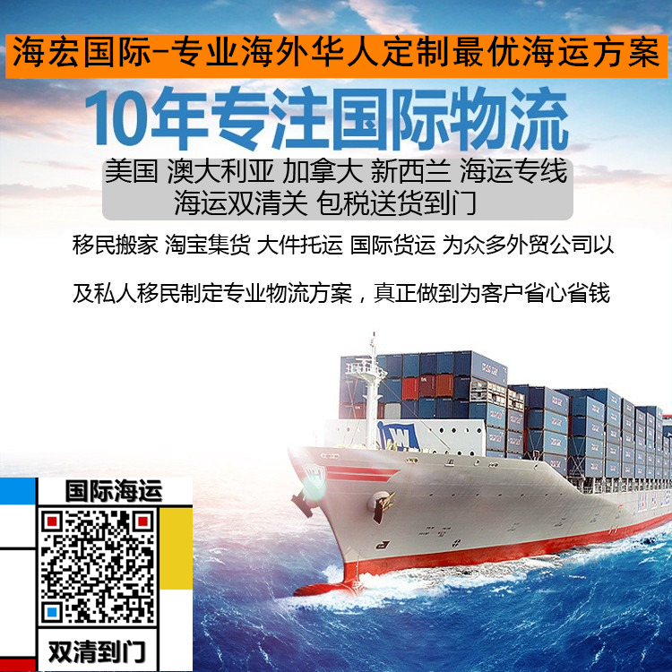 空运海运-看移民论坛说新移民在国内买家具海运新西兰奥克兰免税(1)