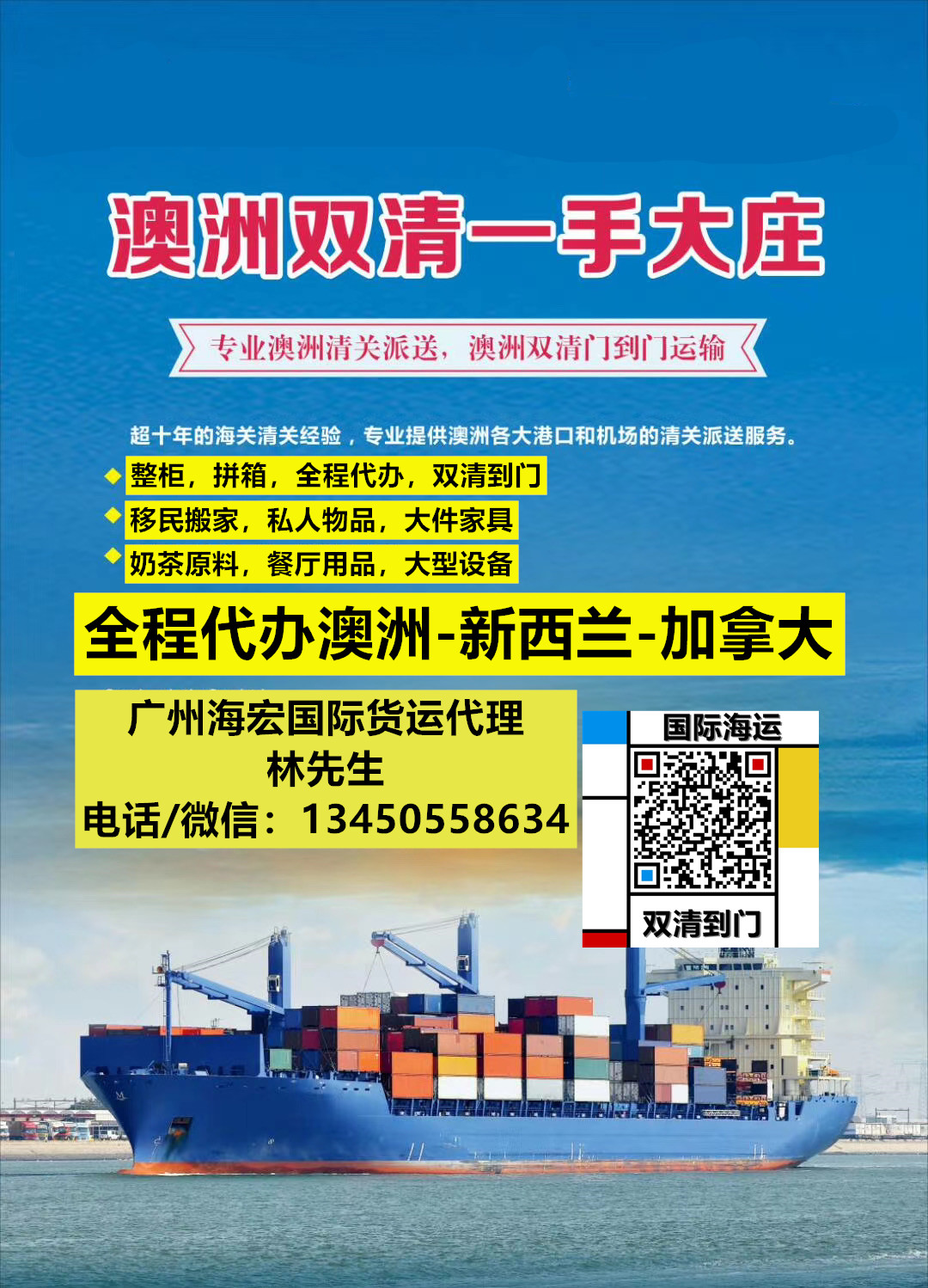 空运海运-大家有海运过麻辣烫底料到澳洲布里斯班吗，求推荐一下(1)