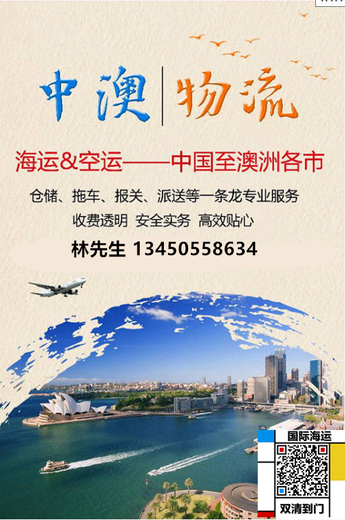 空运海运-关于实木家具海运新西兰奥克兰不得不说的几个省钱小窍门(1)