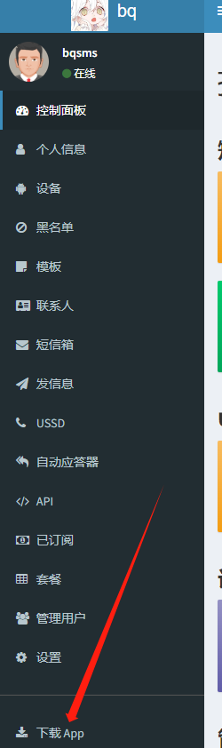 生活攻略-如何使用电脑控制手机群发短信(3)