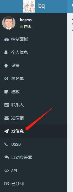 生活攻略-如何使用电脑控制手机群发短信(7)