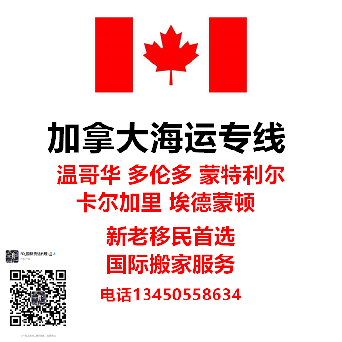空运海运-分享一下在蒙特利尔开火锅店需要海运哪些食品原料到加...(1)