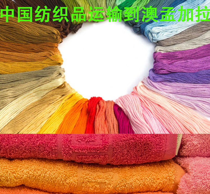 空运海运-孟加拉专线（纺织品原材料，布料，边角料）海运到孟加拉(1)