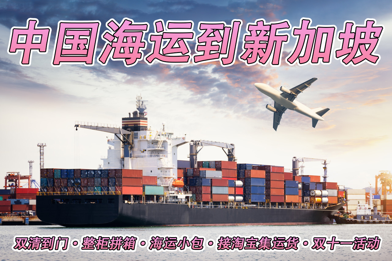空运海运-山茶油到新加坡，中国山茶油海运到新加坡清关-6(1)