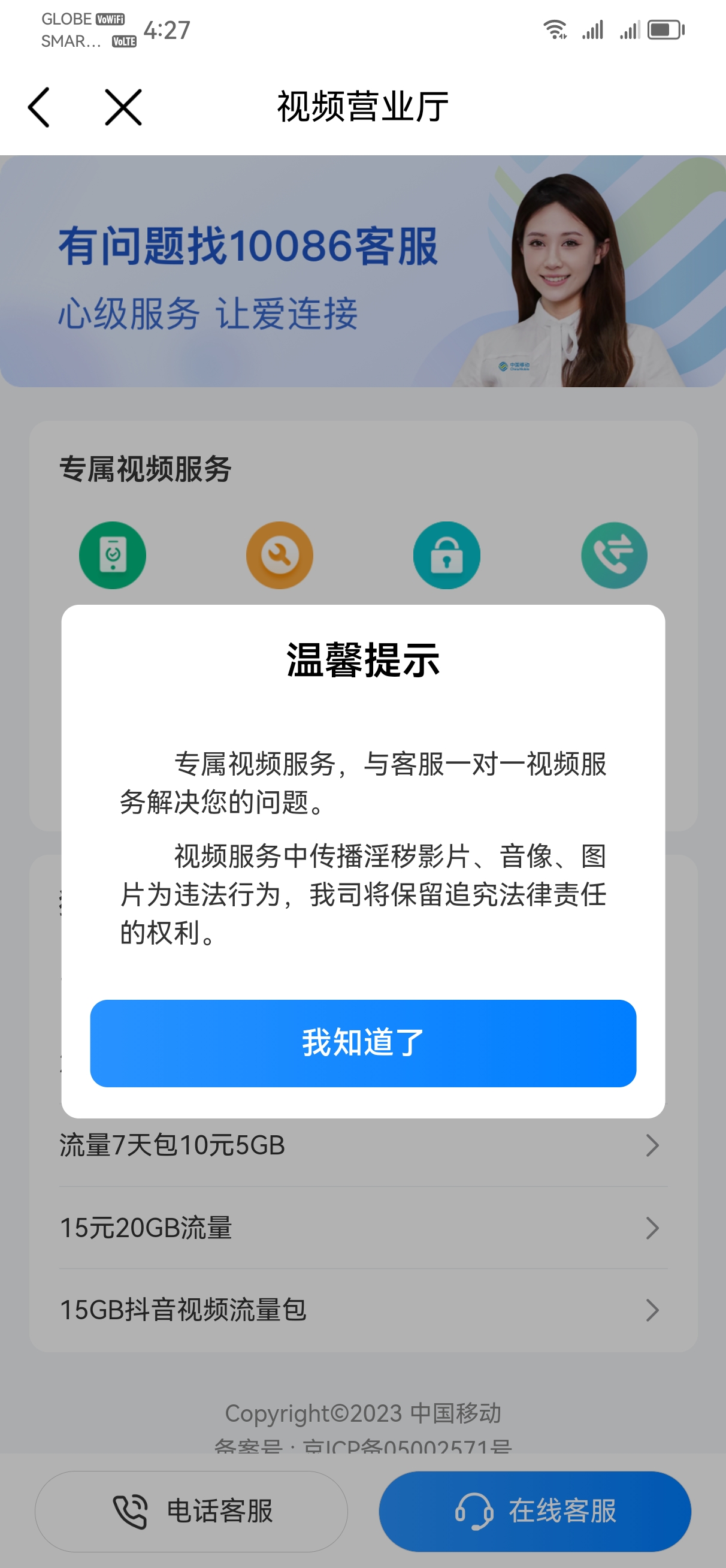 生活攻略-国外给国内发短信失败/国外给国内发短信无法发送怎么办(5)