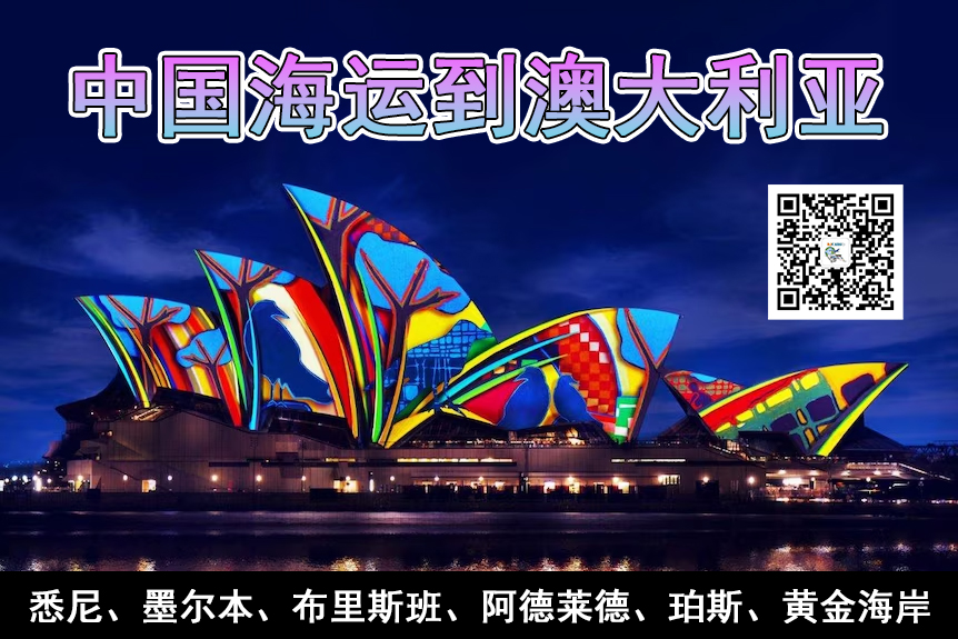 空运海运-油炸机到澳大利亚、中国海运整柜油炸机到澳大利亚悉尼(1)
