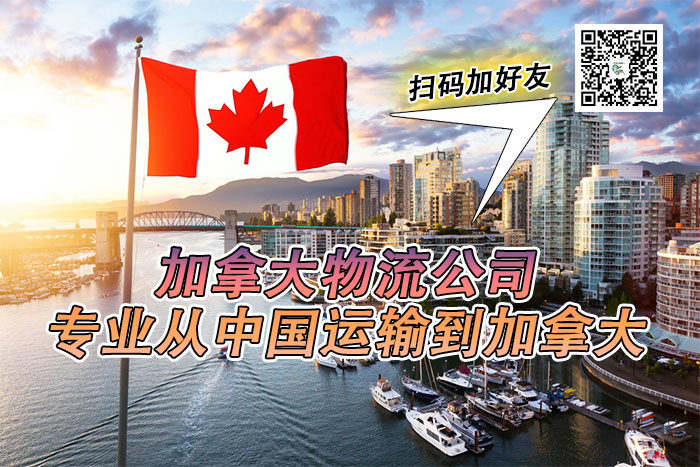 空运海运-【拼箱】钢板/LED灯/灯具海运到加拿大全境派送(1)