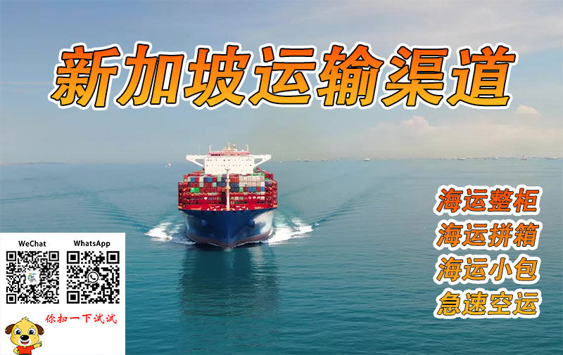 空运海运-榨汁机/帐篷/户外椅海运到新加坡时长12天(1)