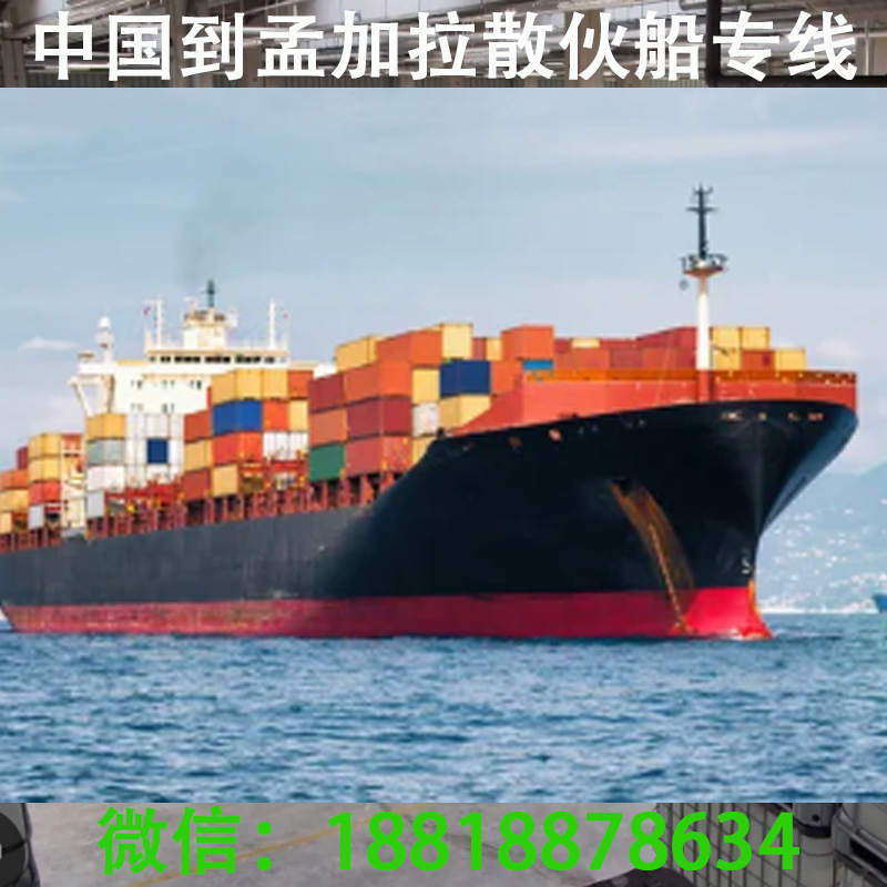 空运海运-散货船专线，超大设备海运到孟加拉，工厂设备海运孟加拉(1)