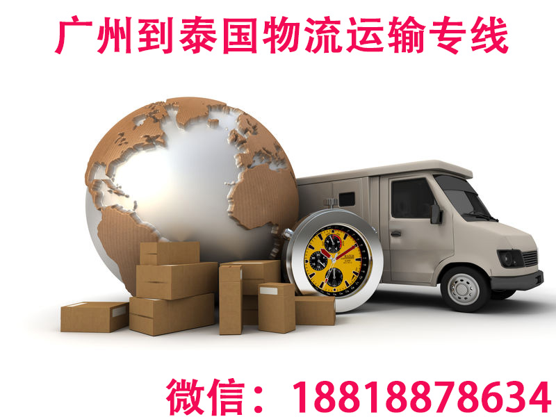 空运海运-深圳手机壳如何运输到泰国曼谷，今天小编带大家了解(1)