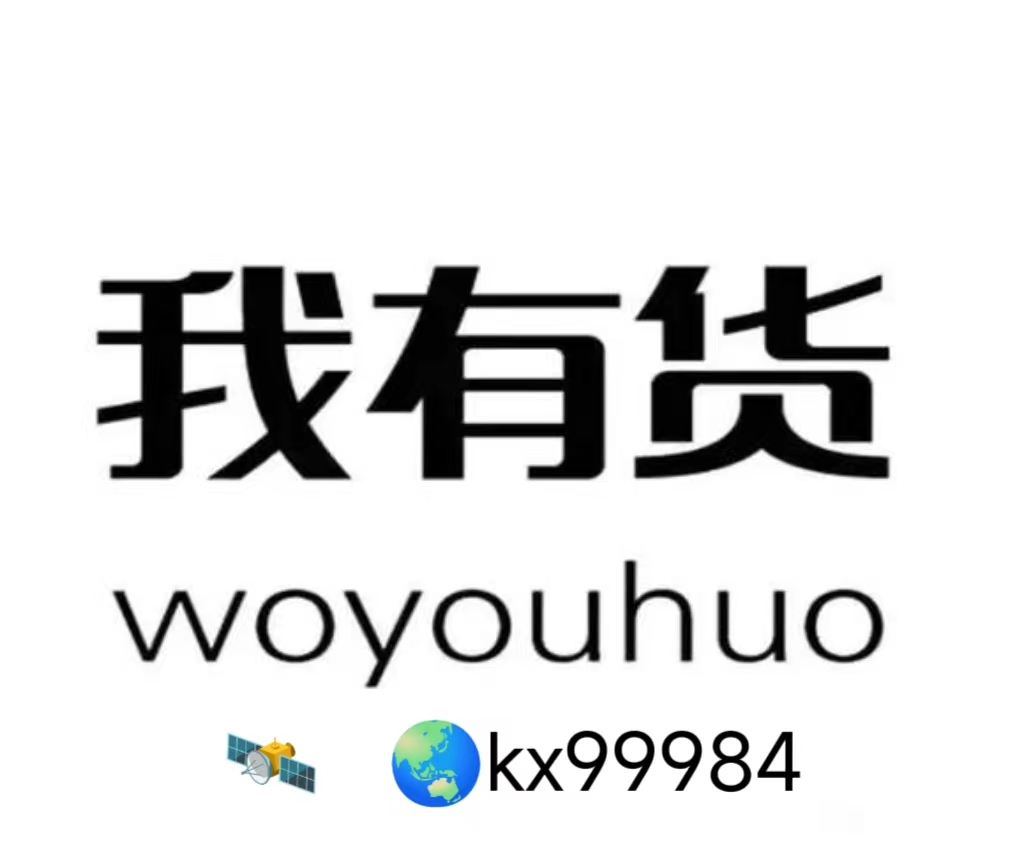 网络通讯-精准数据SDK/DPI，渗透 DDoS攻击 爬虫关键词飞机微信kx99984精...(6)