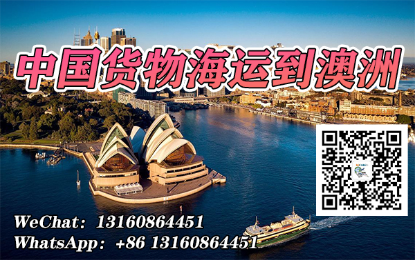 空运海运-铁桶轮胎汽车配件海运到澳洲布里斯班V：djcargo1234(1)