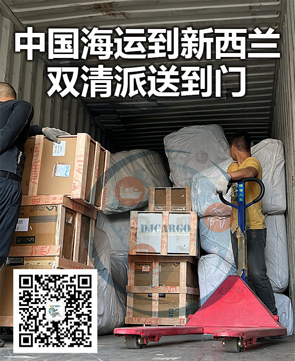 空运海运-鞋架海运整柜拼箱到新西兰基督城V：djcargo1234(1)