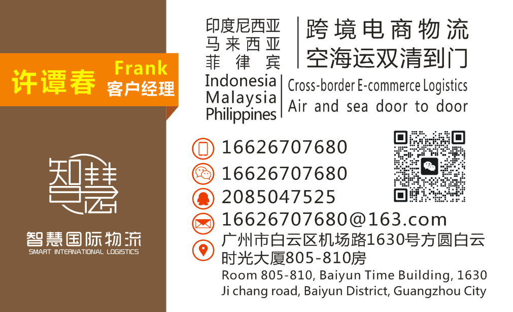 空运海运-玩具出口菲律宾马尼拉双清到门，一站式物流方案(2)